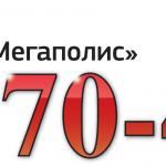 мега